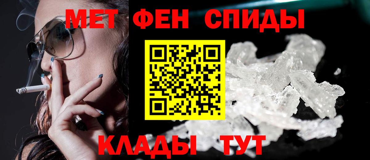 Меф мяу мяу Северобайкальск