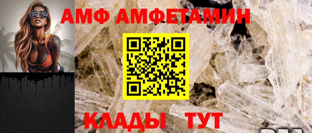 Амфетамин Розовый  Вход с VPN  Amphetamine  Северобайкальск 
