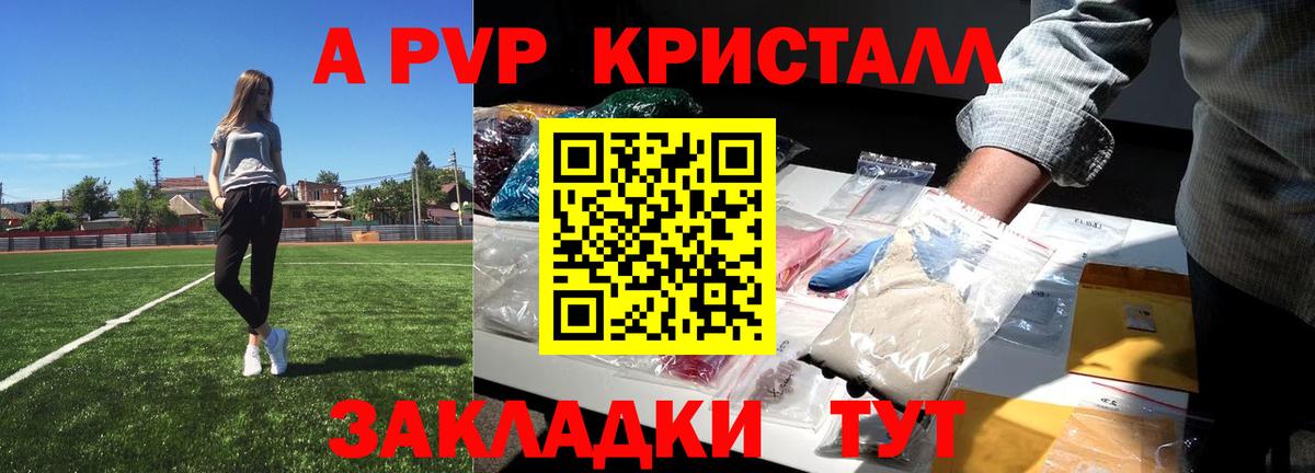 A-PVP СОЛЬ кристаллы  Cocaine  Сколько стоит  Вход с VPN  Кетамин  Северобайкальск  Меф МЯУ МЯУ  