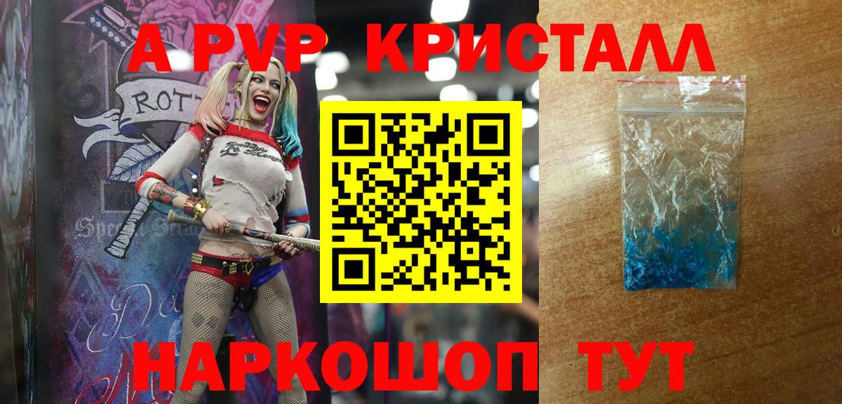 Alpha PVP мука  APVP кристаллы  Вход с VPN  где продают наркотики  Северобайкальск  A PVP 