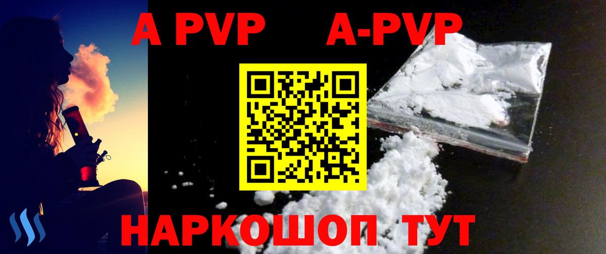 Alpha-PVP СК Северобайкальск