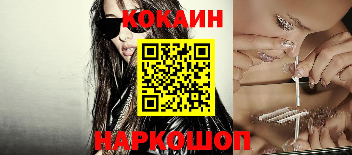 Северобайкальск  COCAIN Перу  Кокаин  Вход с VPN 