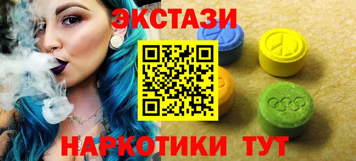 ЭКСТАЗИ круглые Северобайкальск