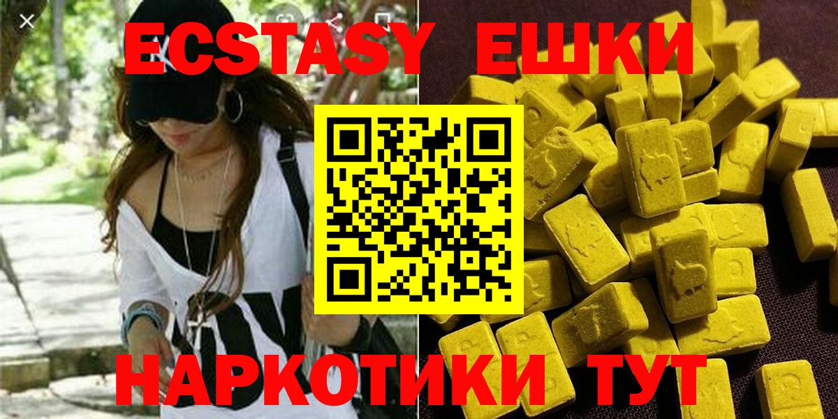 Северобайкальск  Экстази круглые  Экстази  Вход с VPN  Ecstasy 300 mg 