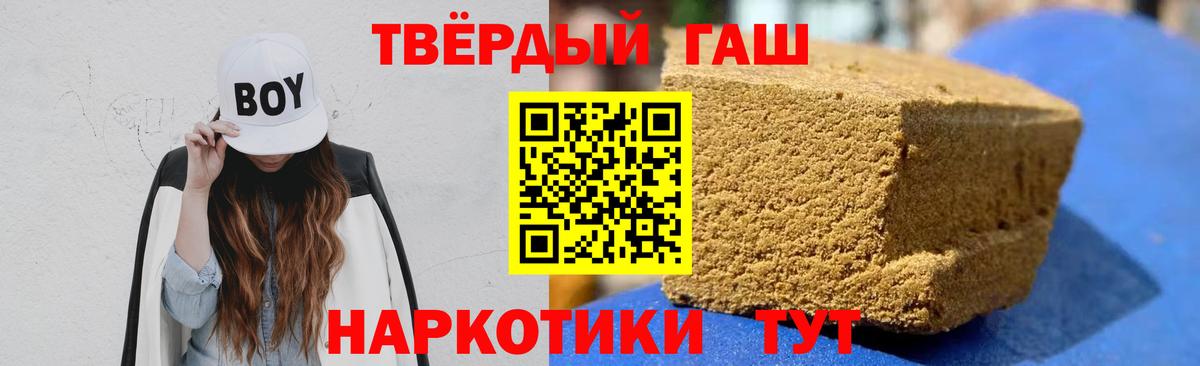 Северобайкальск  Гашиш hashish  ГАШ  Гашиш хэш  Вход с VPN 