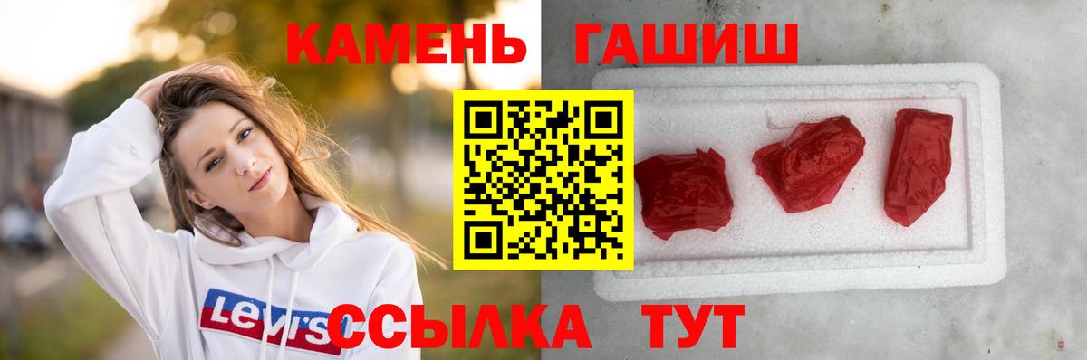 ГАШ Cannabis Северобайкальск