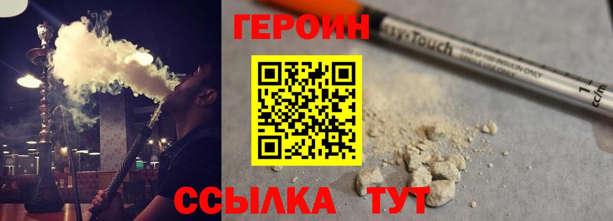 Северобайкальск  Героин гречка  Вход с VPN 