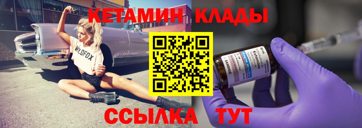 гидра сайт  Кетамин VHQ  Вход с VPN  Северобайкальск 