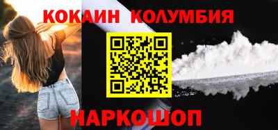 кокаин перу Магнитогорск