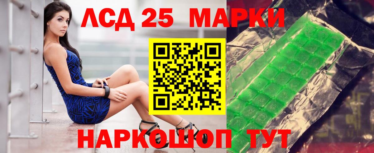 LSD-25 экстази кислота Северобайкальск