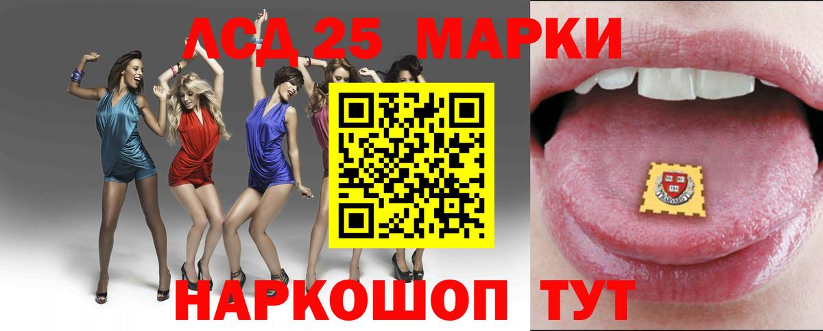 Лсд 25 экстази ecstasy  ЛСД экстази ecstasy  Северобайкальск  Вход с VPN 