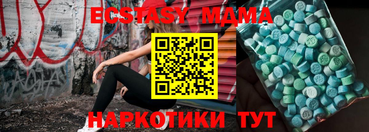 MDMA Molly  MDMA кристаллы  Вход с VPN  Северобайкальск 