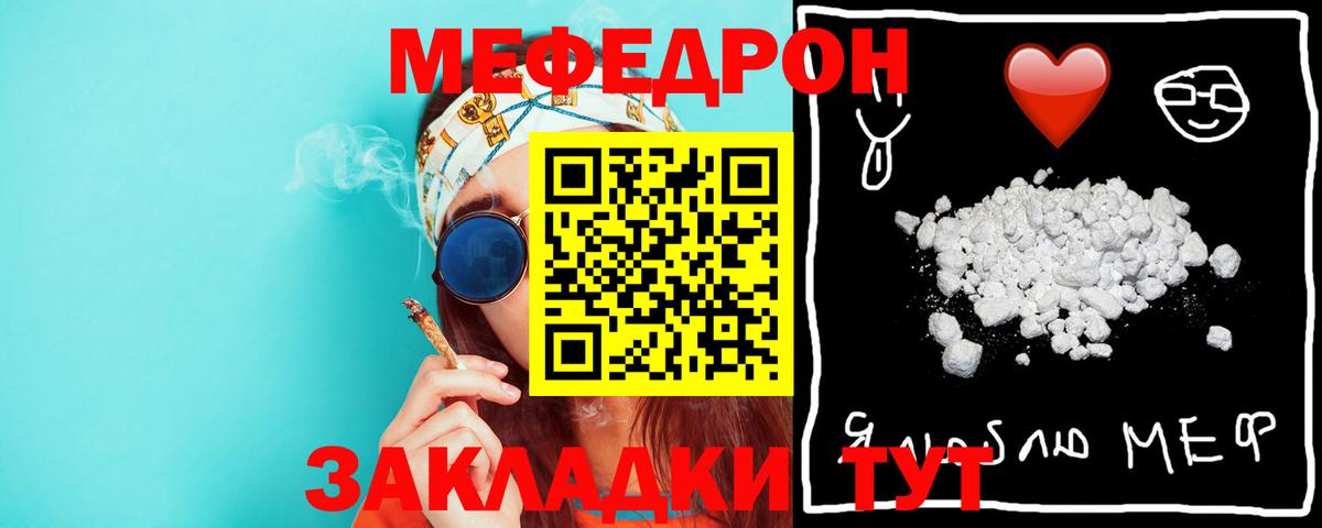 МЕФ мука Северобайкальск