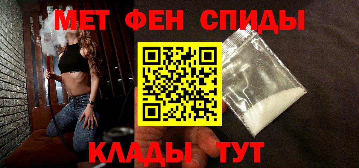 Метамфетамин винт  Метамфетамин винт  Вход с VPN  Северобайкальск 