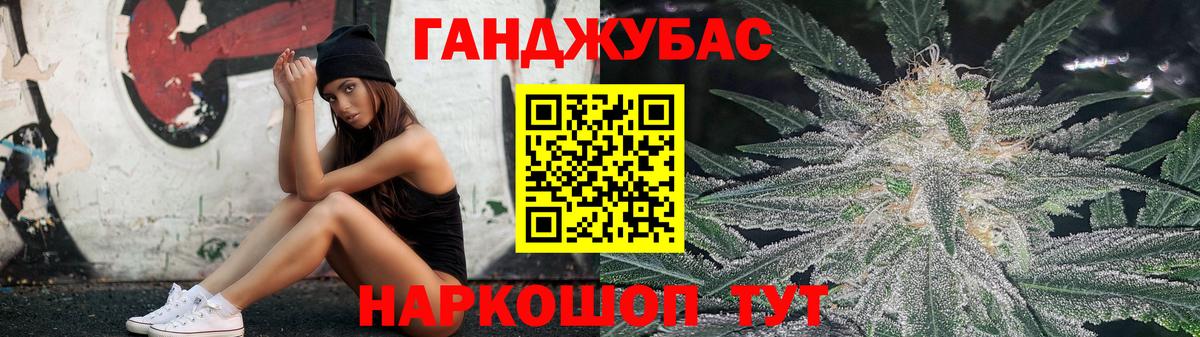 Канабис MAZAR Северобайкальск